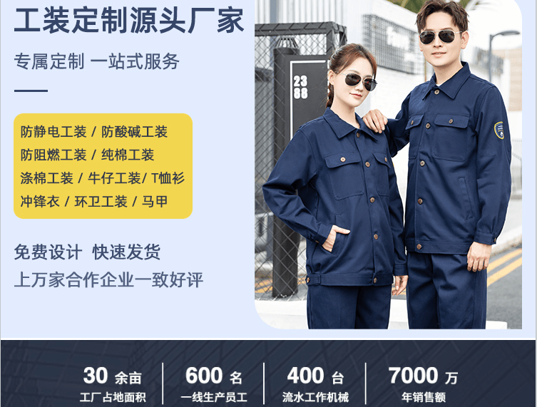 定制衣服廠家聯(lián)系電話