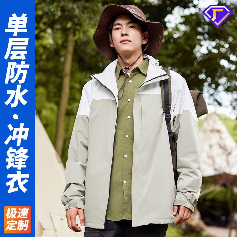 沖鋒衣怎樣清洗和保養