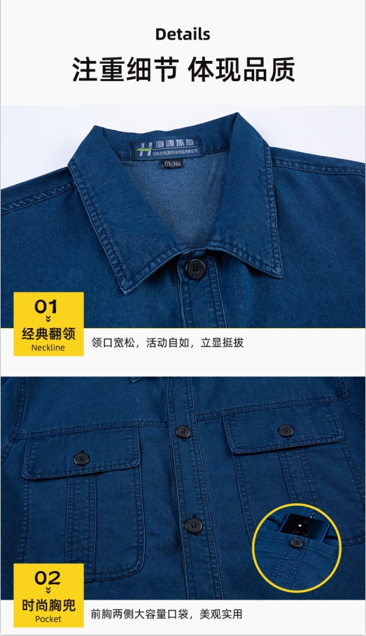 牛仔工作服套裝價格