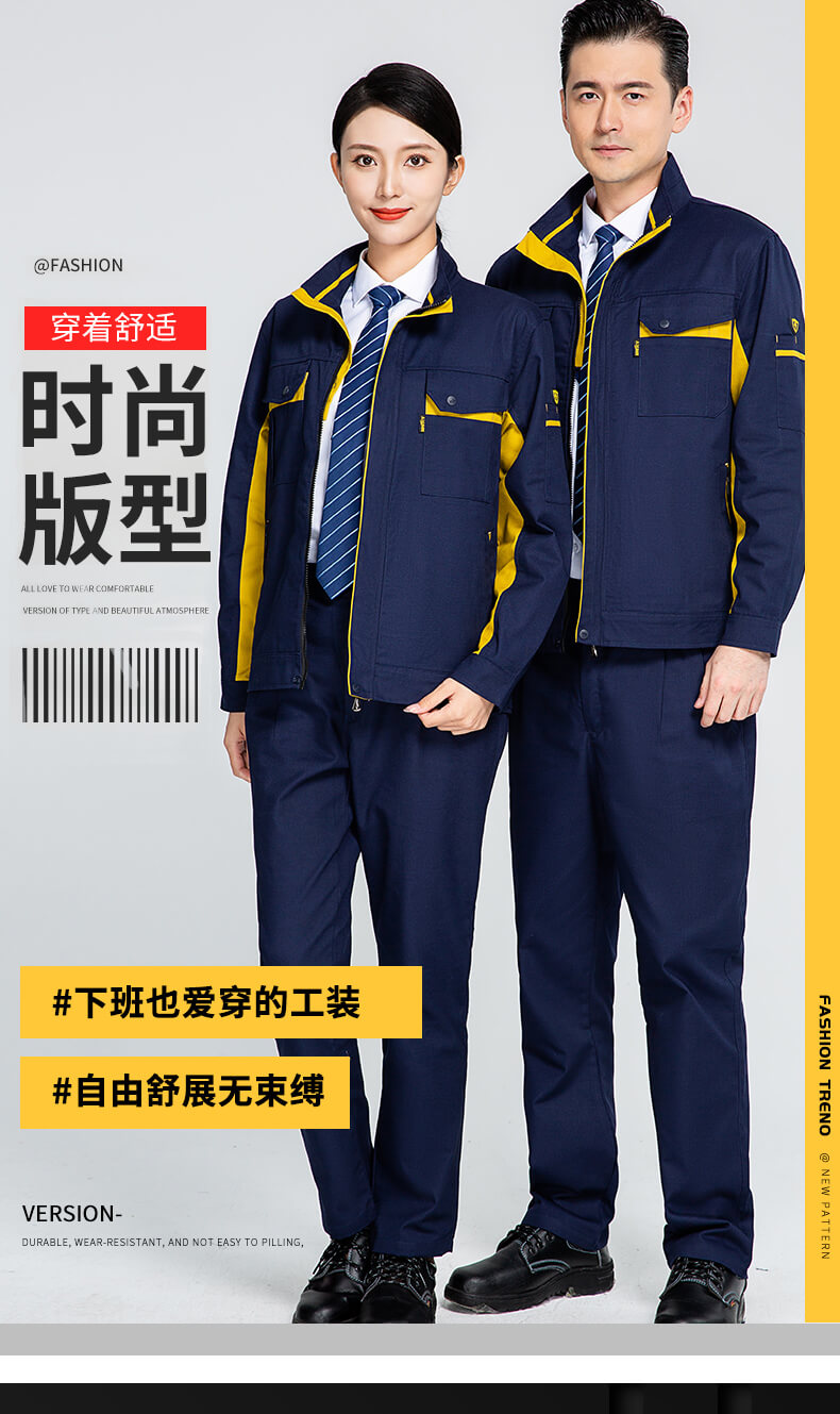 工作服三緊是指什么