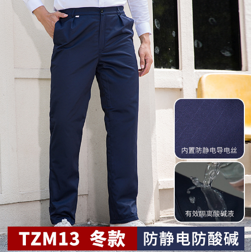 TZM13 冬季防靜電防酸堿棉褲加厚防寒保暖褲子春秋棉褲子工人車間工廠