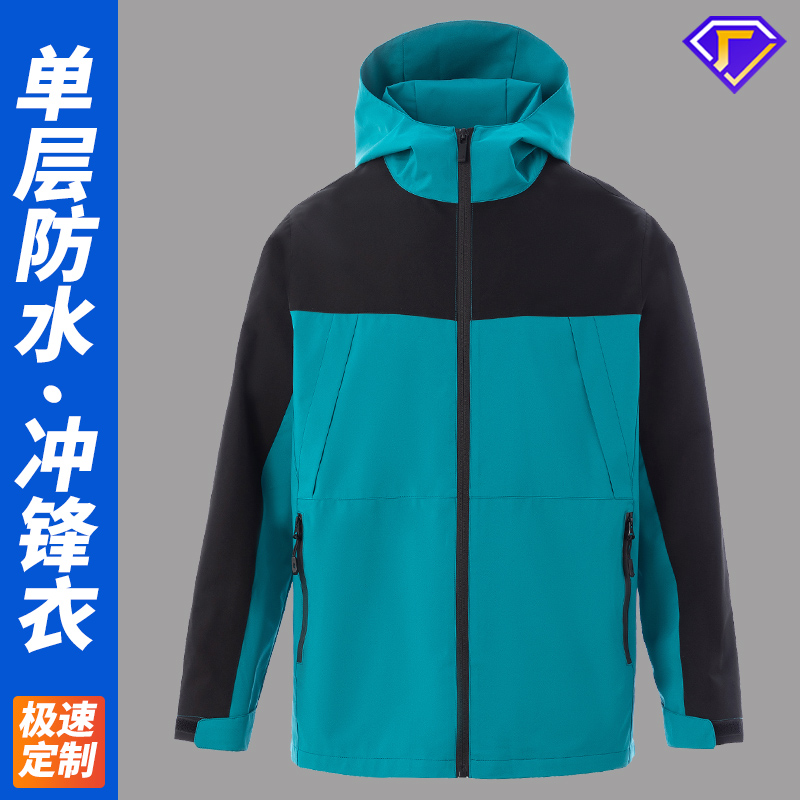 沖鋒衣生產基地在哪里