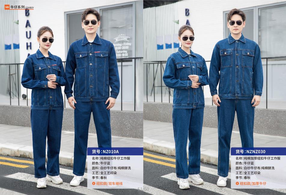 牛仔服裝定制價格