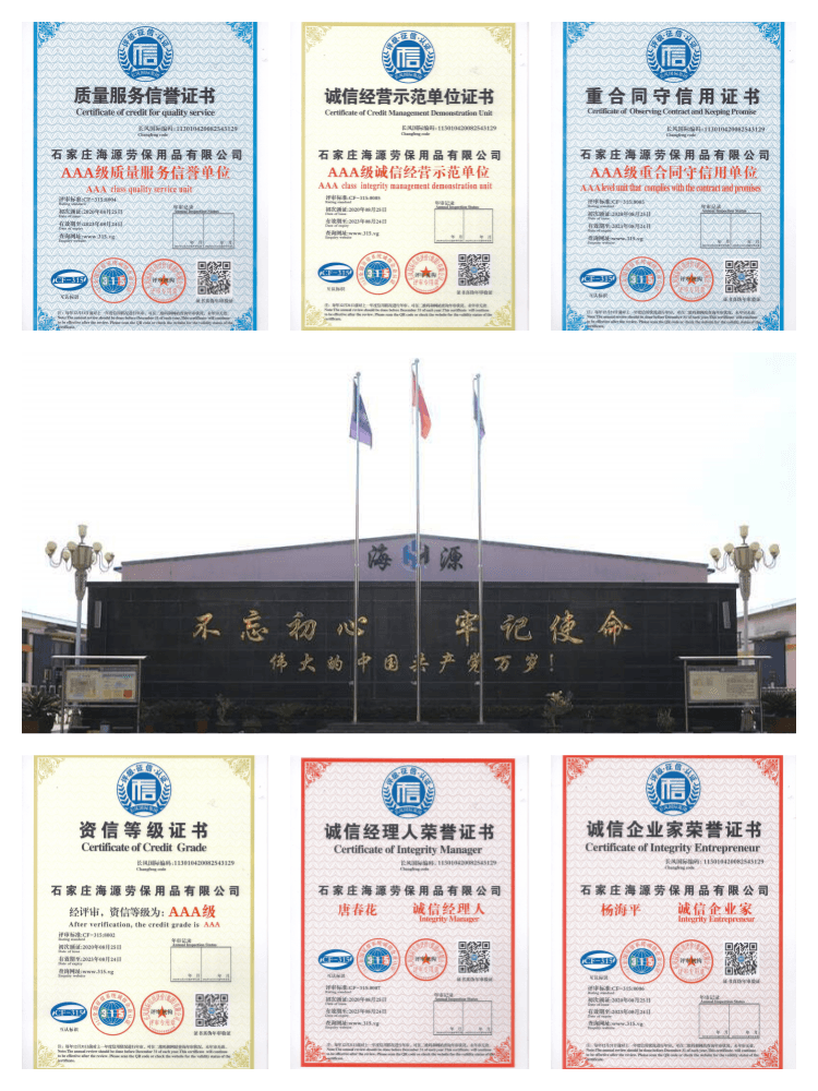 勞保廠家批發電話
