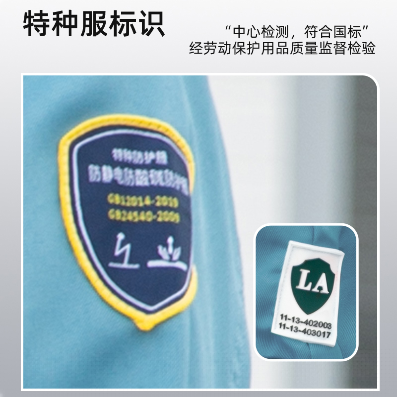 防靜電標識國家認證