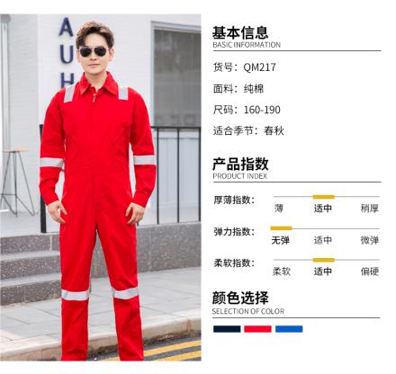 成都勞保服定做