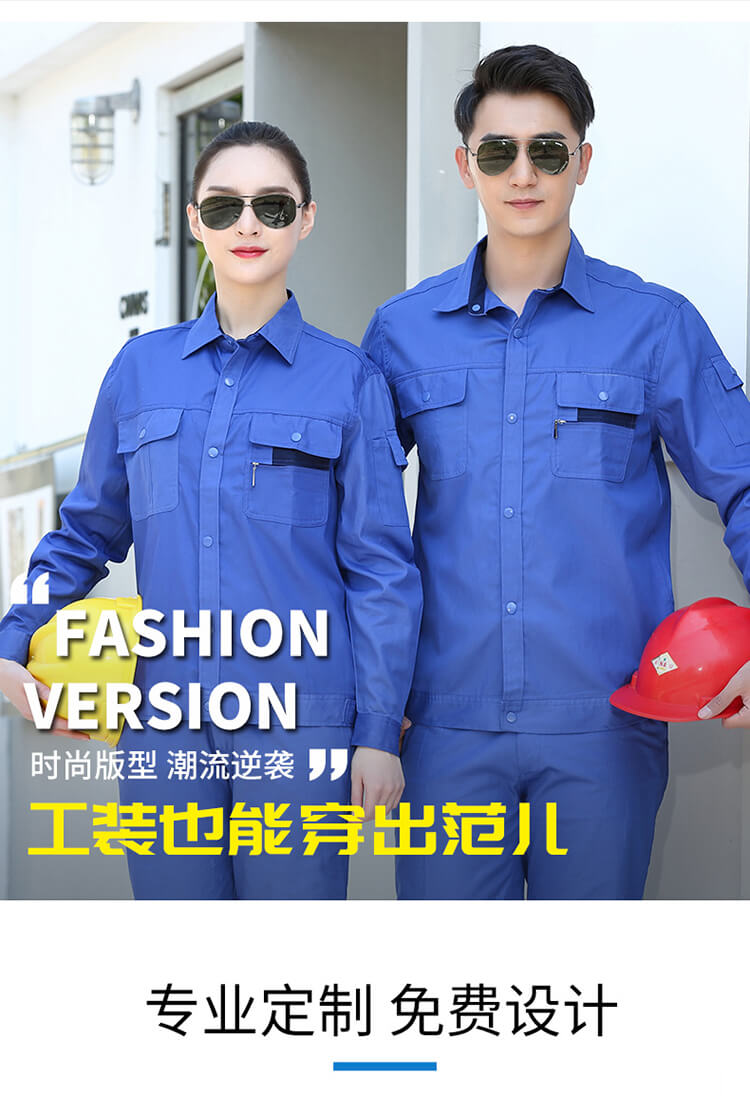 勞保工作服多少錢