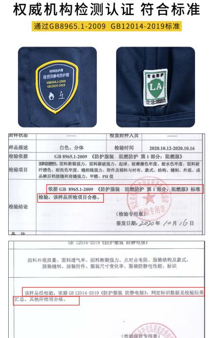 石家莊勞保服定制批發廠家價格哪家好