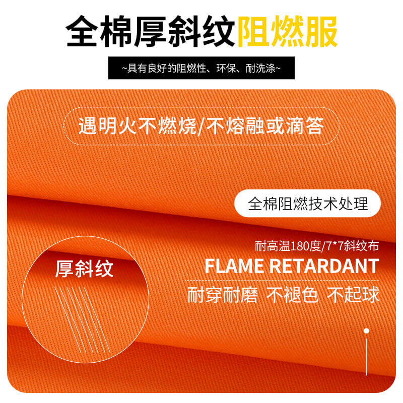 阻燃面料等級標準