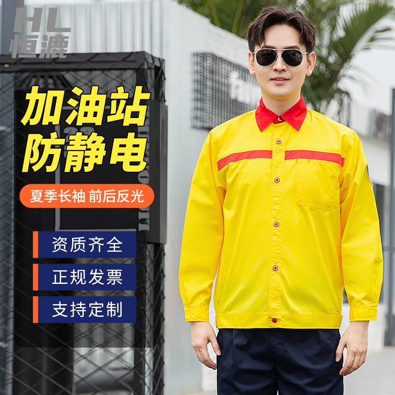 中國石油工作服有幾種