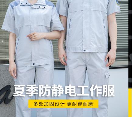 廣東勞保工服定制廠家
