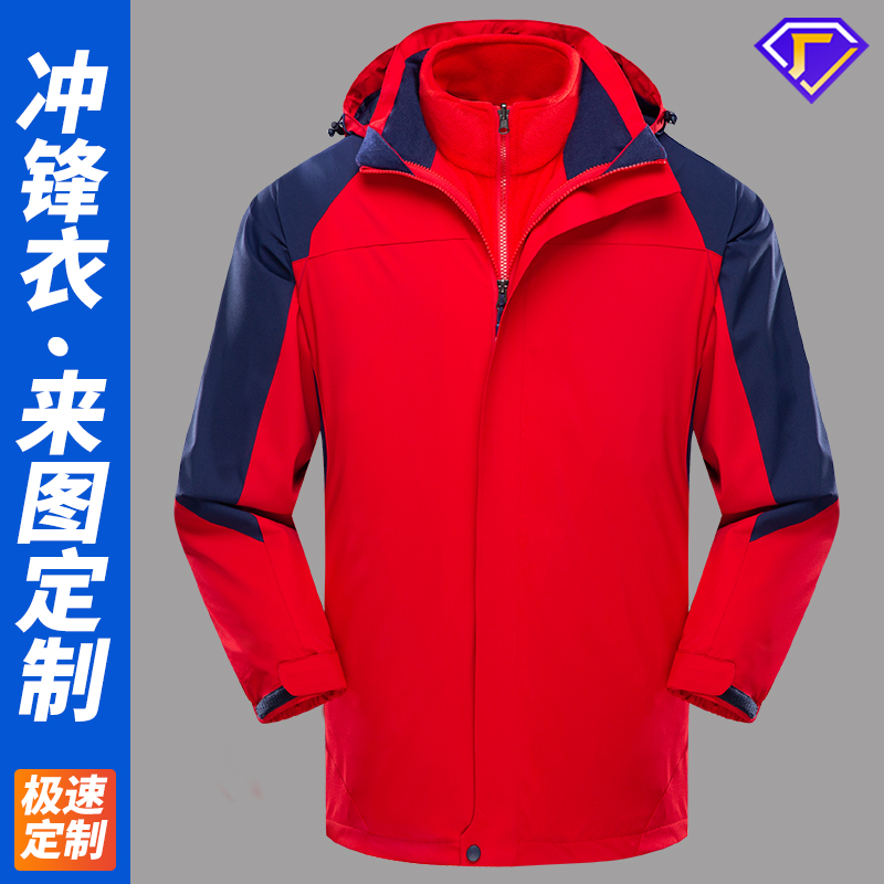 買(mǎi)沖鋒衣搜索哪里的產(chǎn)地