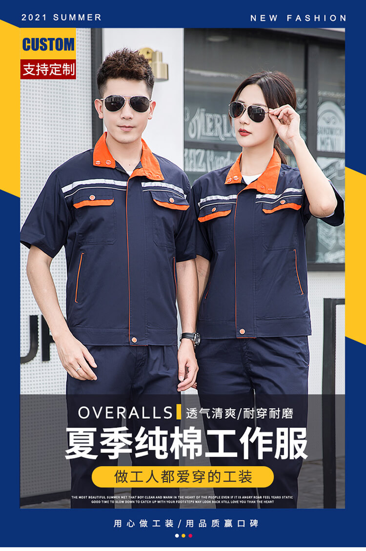 什么品牌的工作服最好看耐用