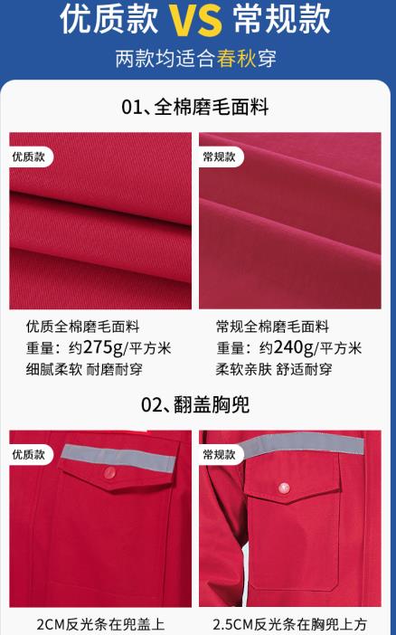 河北銷售工作服定制廠家