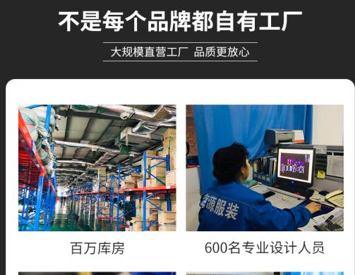 分體森林阻燃服