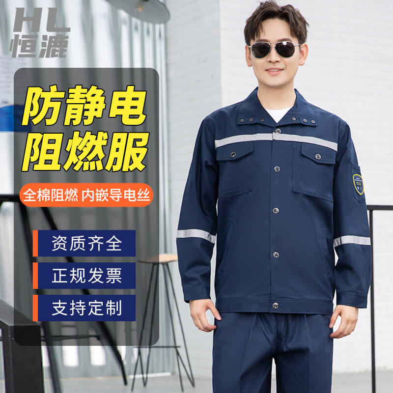 溫州阻燃服報價