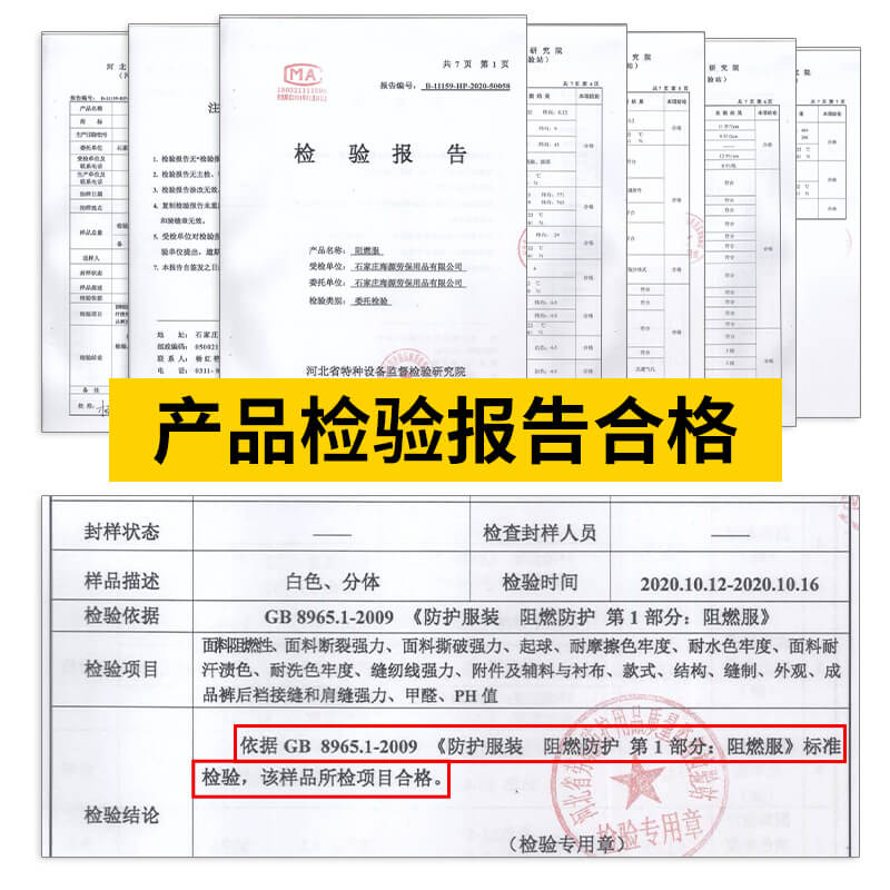 b2級阻燃標準