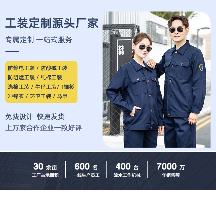 電焊阻燃服一套多少錢