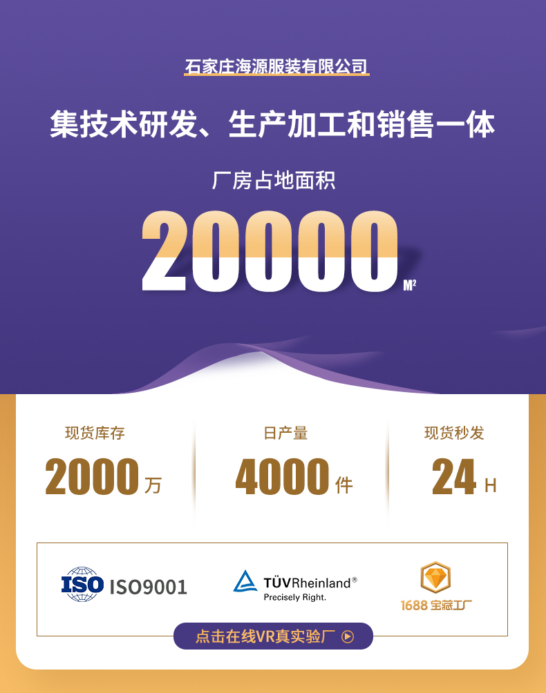 北京勞保防護服批發