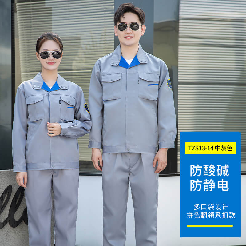 秋季防酸堿團體服