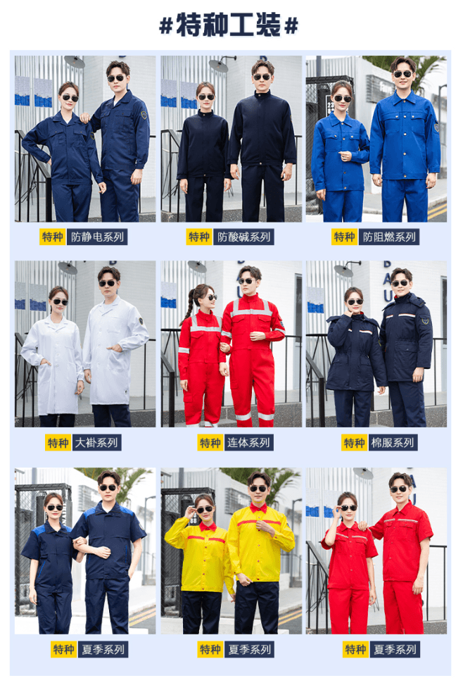 秋季<a href=http://www.hljup.com/_cha_pibengfeng/ target=_blank class=infotextkey>防酸堿防靜電服</a>裝