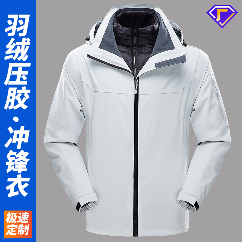 沖鋒衣拉鏈壓膠修補(bǔ)
