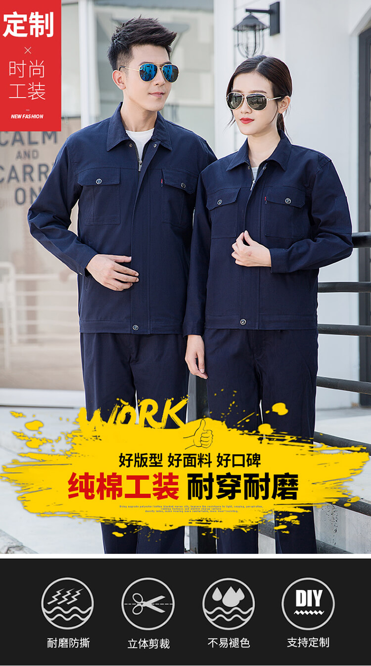車間工人勞動工作服多少錢一套