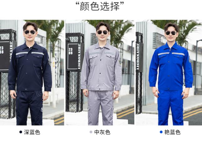 夏季純棉長(zhǎng)袖工作服的必備性