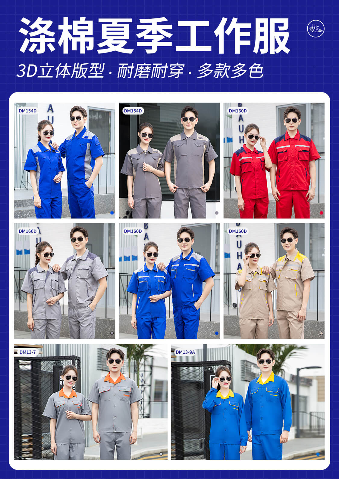 專業定做工作服廠家