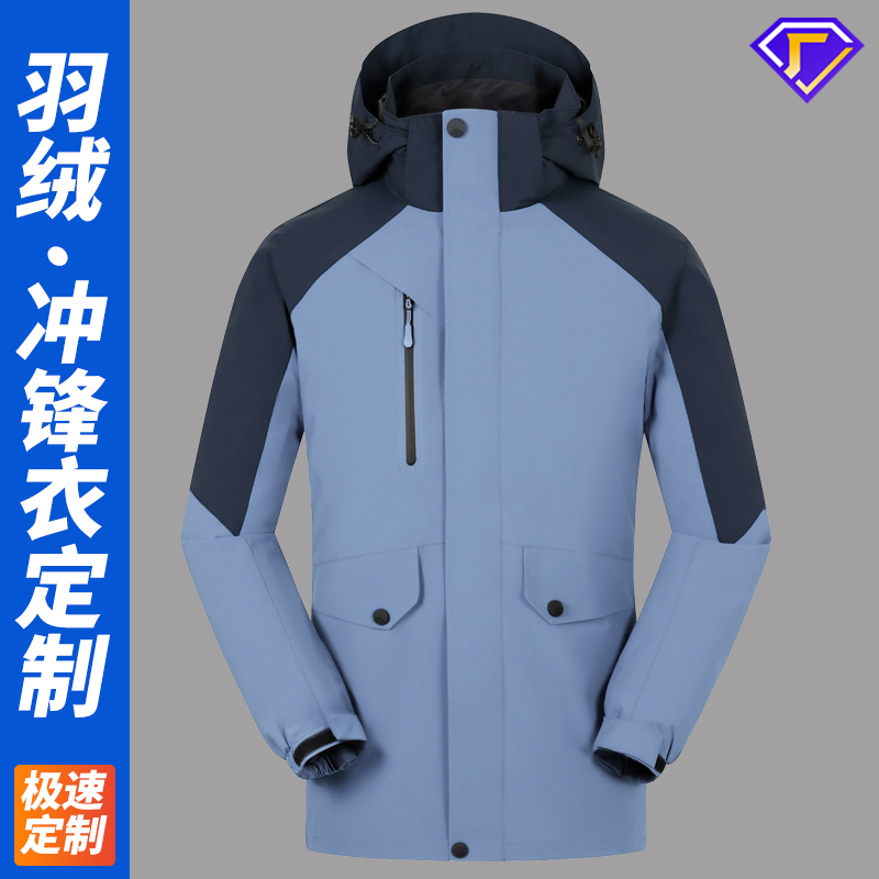 沖鋒衣工裝定制價(jià)格