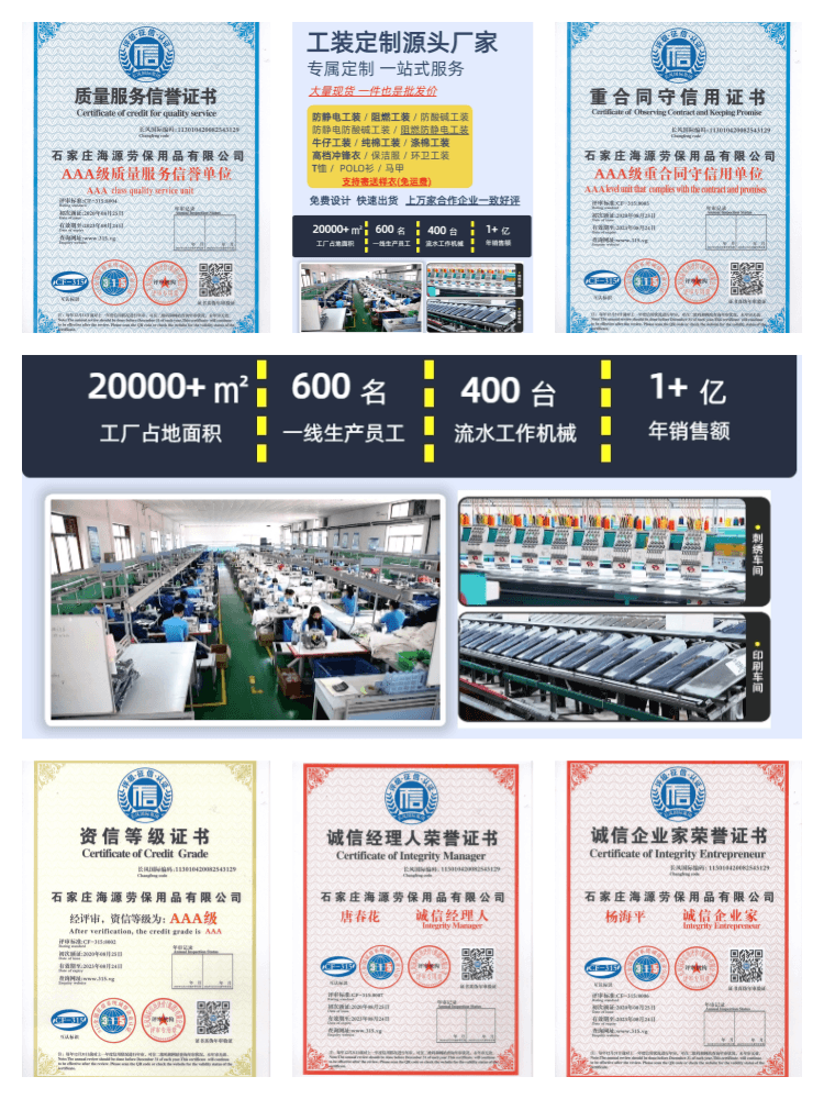 阻燃工裝廠家聯系方式