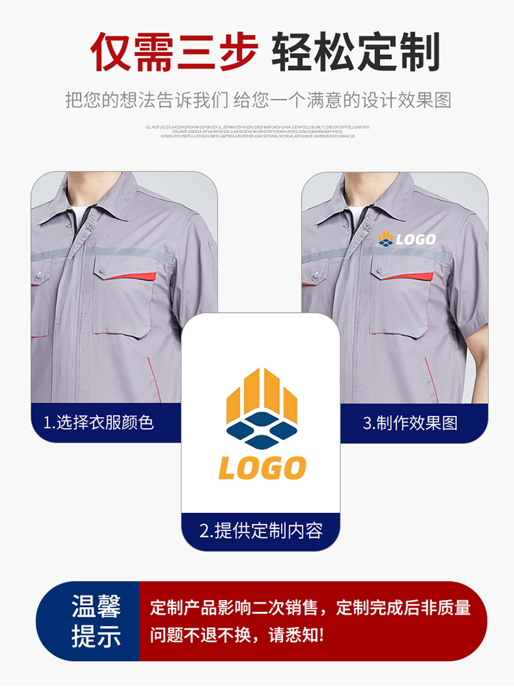 工作服質量排行榜