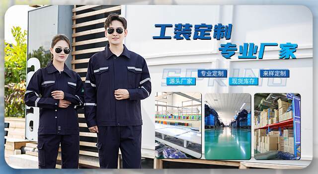 工作服裝勞動服一套多少錢