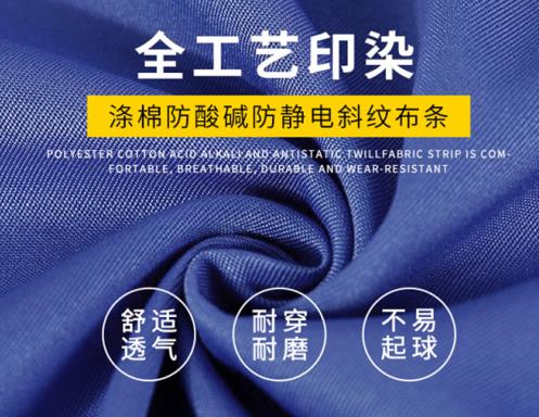 貴州勞保工服定制廠家
