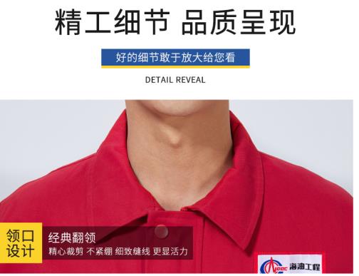 普蘭店冬季工作服定做