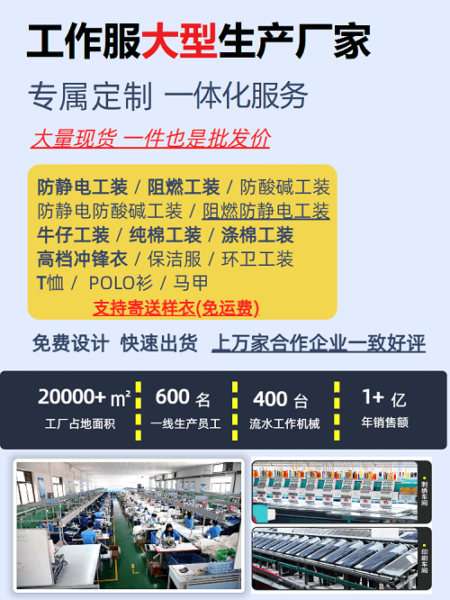 工作服加工定制廠家哪家好