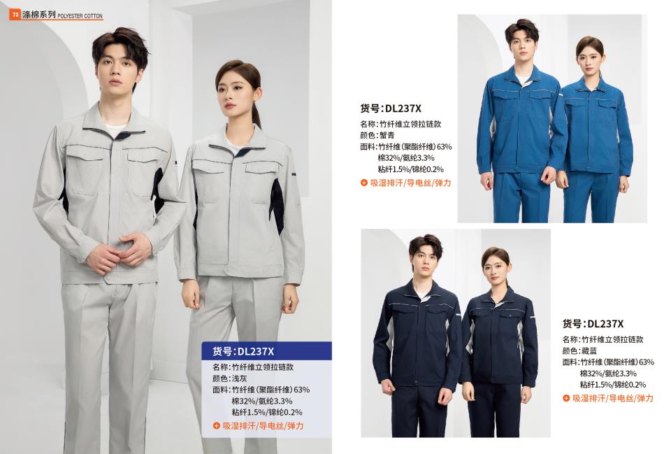 專業勞保服定制廠家供應