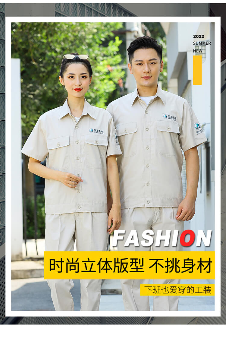 南方電網最新工作服圖片大全