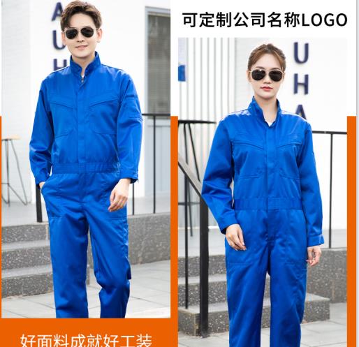 體恤勞保服廠家批發(fā)價(jià)格