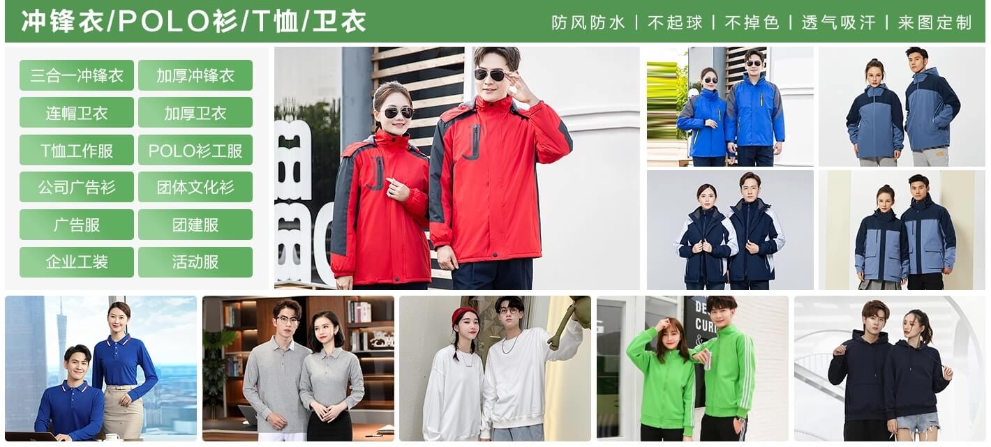 國內最好的<a href=http://www.hljup.com/chongfengyi/ target=_blank class=infotextkey>沖鋒衣</a>工廠