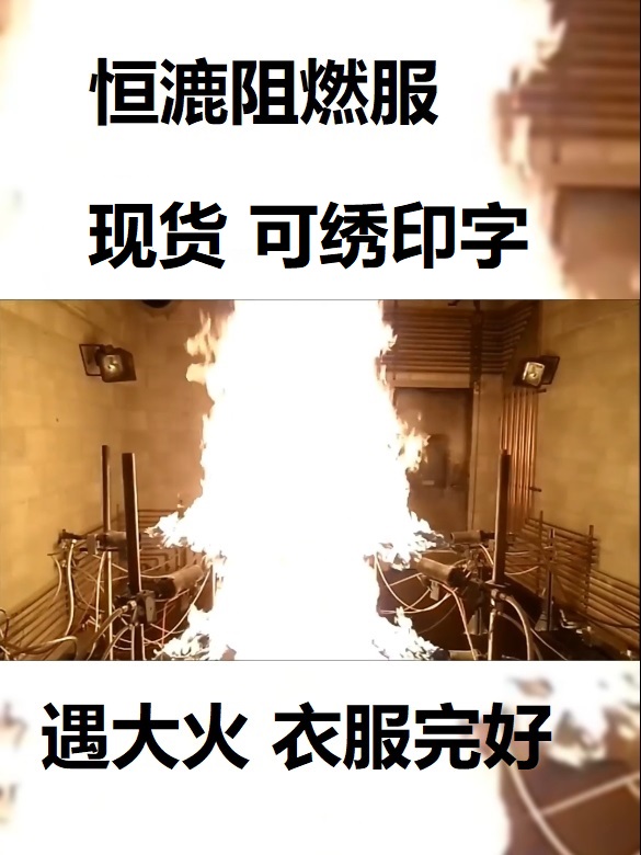 濟南煉鋼廠阻燃服訂制