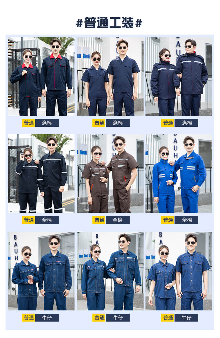 礦場(chǎng)工作服多少錢一套