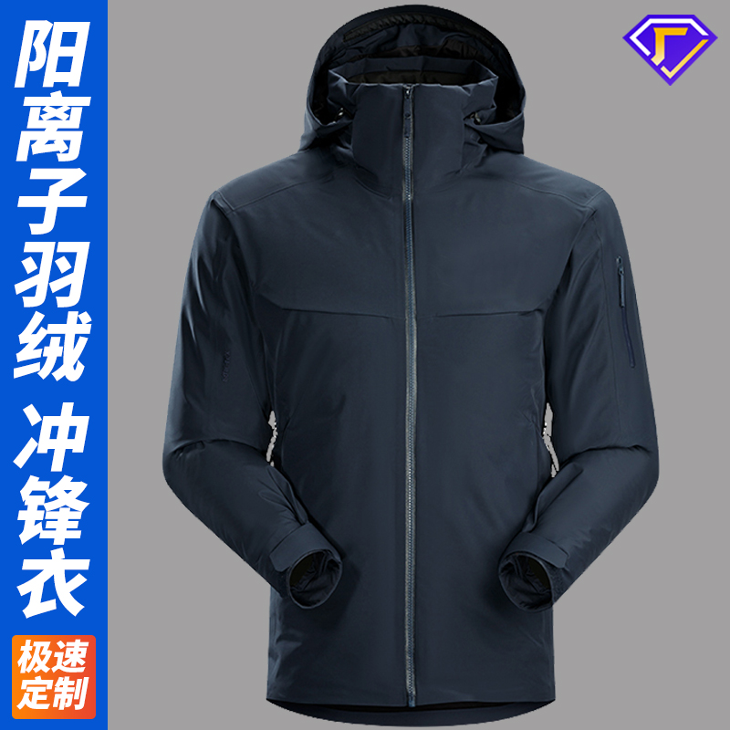 國內最優秀的沖鋒衣工廠