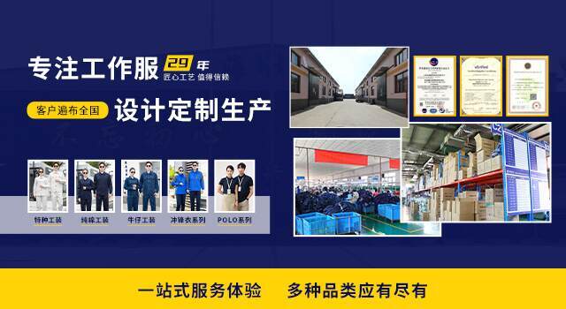 防靜電勞保服廠家聯系方式