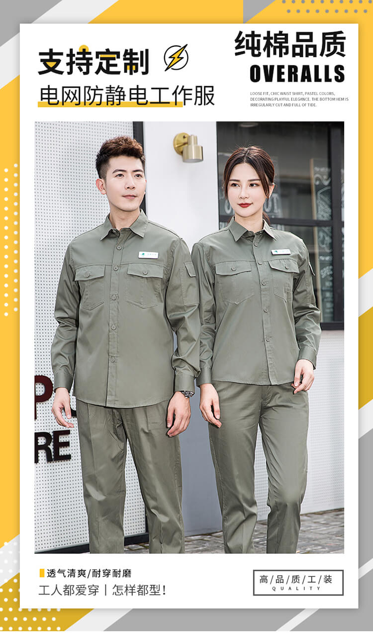 南方電網最新工作服圖片大全
