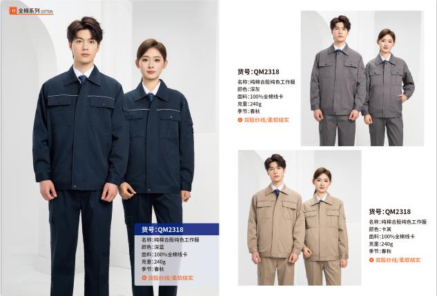 防靜電工作服批發價格