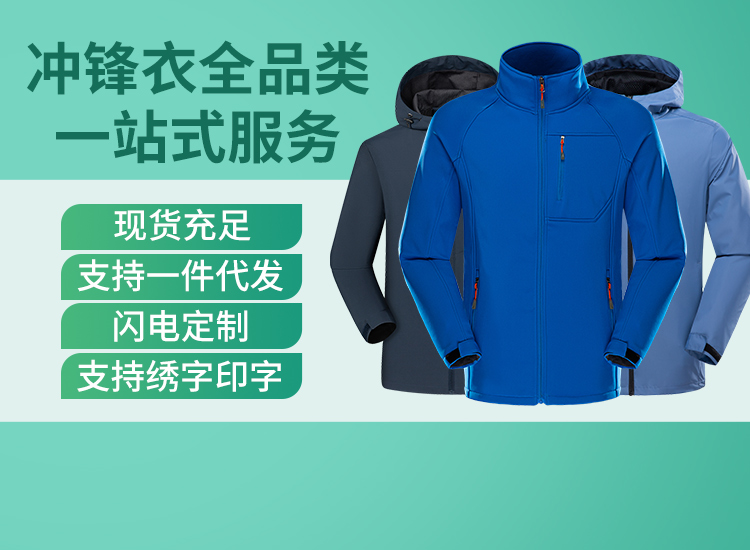 沖鋒衣的正確洗滌方法