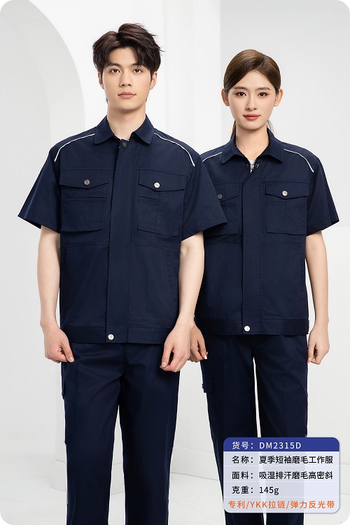 上班工作服多少錢一套
