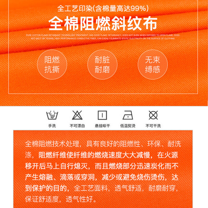 定制阻燃服單價與材質
