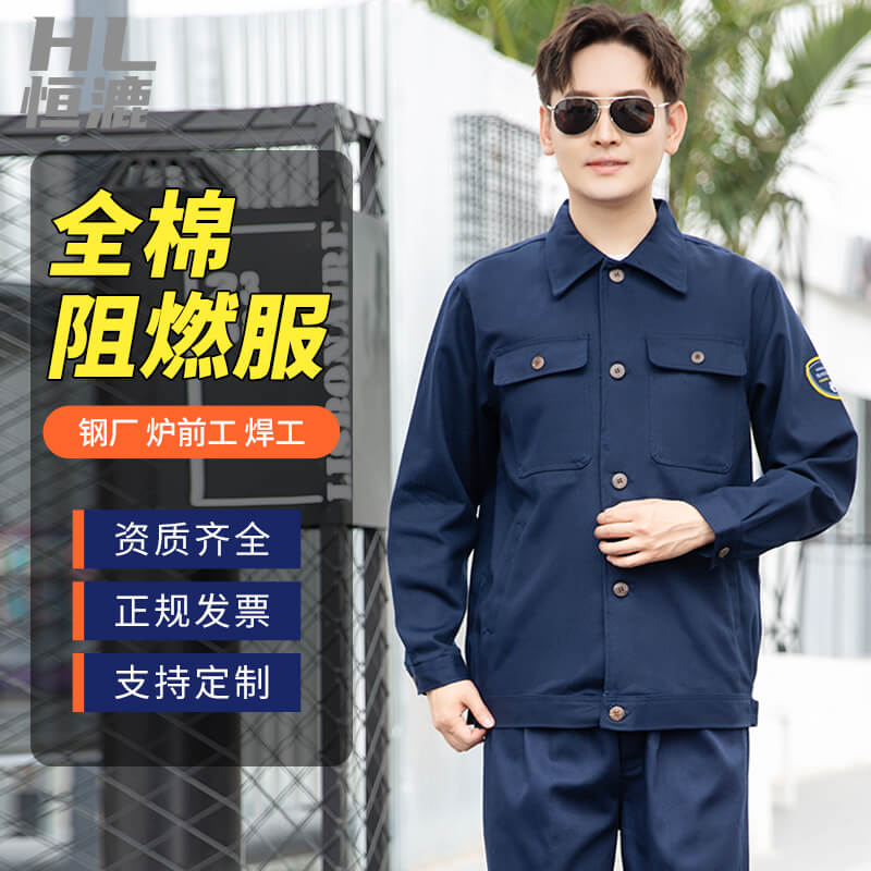 阻燃工作服10大排行
